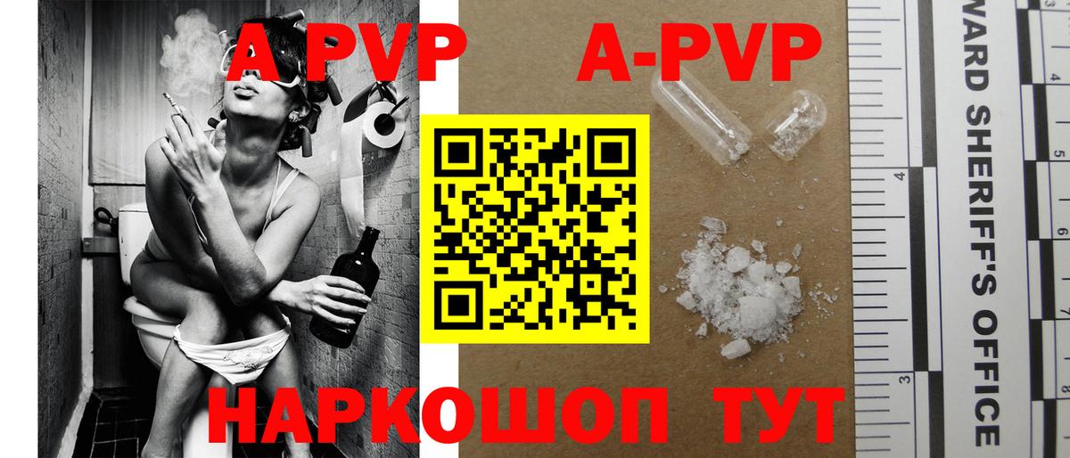 Туапсе  Альфа ПВП мука  Вход с VPN  Alpha PVP СК 
