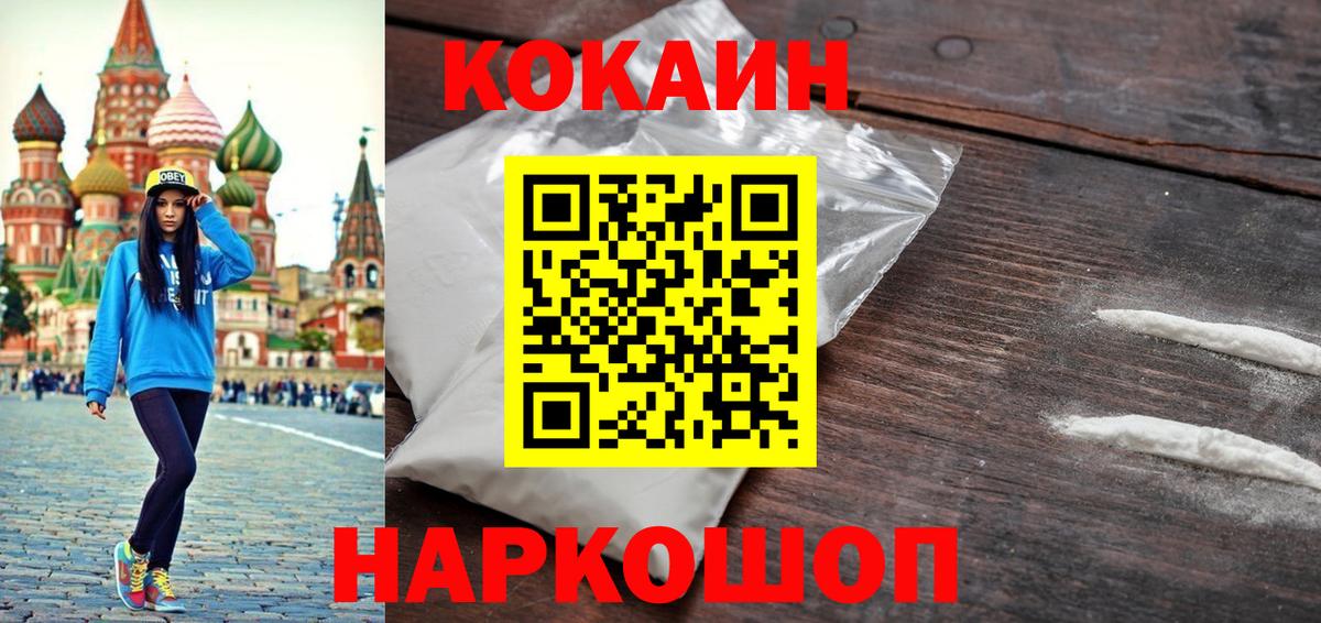 COCAIN VHQ  Кокаин  Туапсе  Вход с VPN 