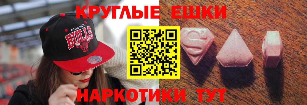 Туапсе  Экстази 280мг  Ecstasy  Вход с VPN  Ecstasy ешки 