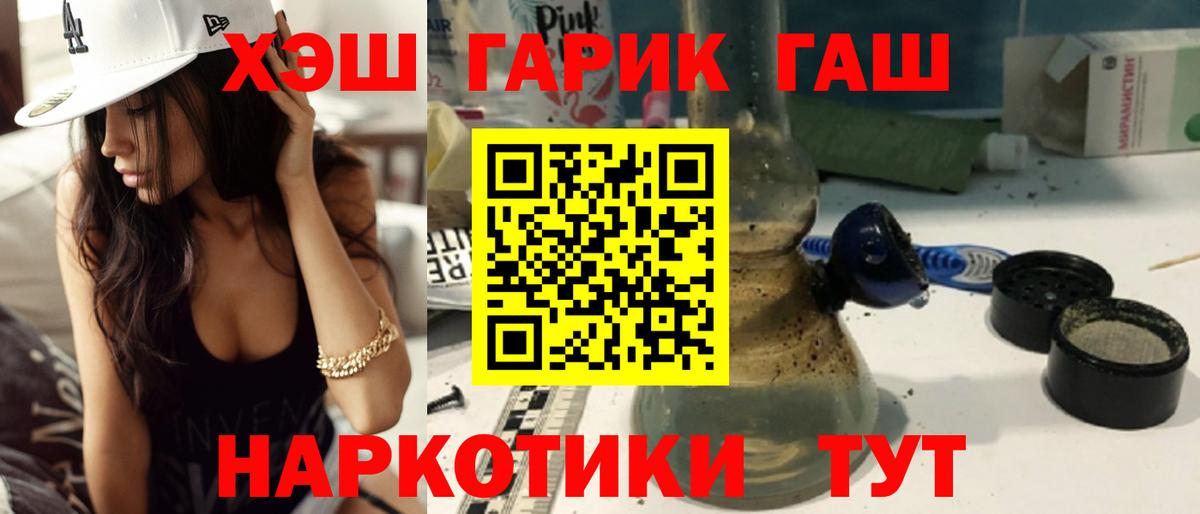 Гашиш гашик  Гашиш ice o lator  Туапсе  ГАШ  Вход с VPN 