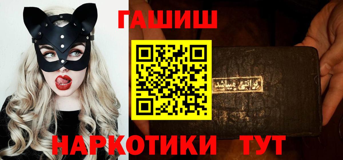 ГАШИШ гашик Туапсе