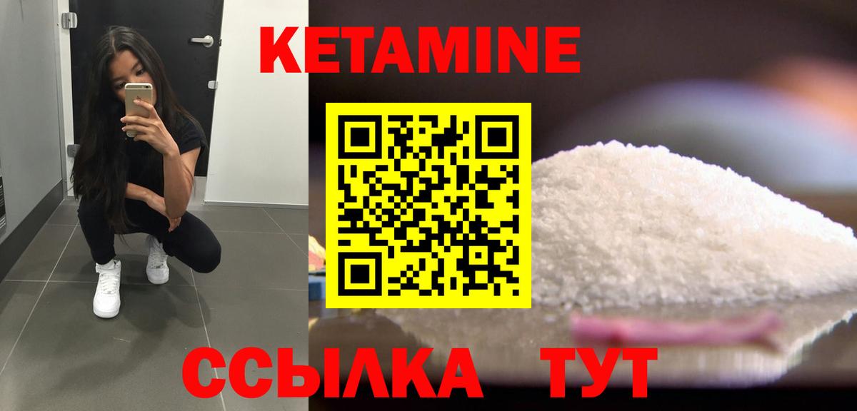 КЕТАМИН VHQ  Кетамин ketamine  Вход с VPN  Туапсе 