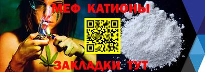 мяу мяу кристалл Можайск