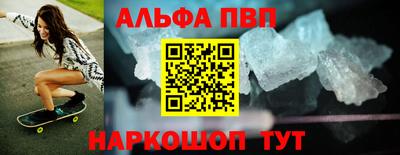 мяу мяу кристалл Можайск