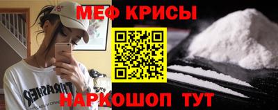 мяу мяу кристалл Можайск