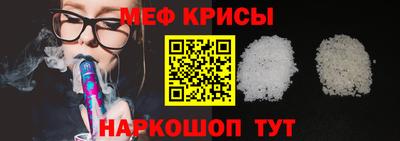 мяу мяу кристалл Можайск