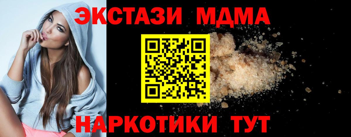 МДМА молли Туапсе