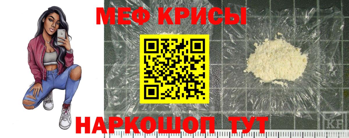 Меф мука Туапсе