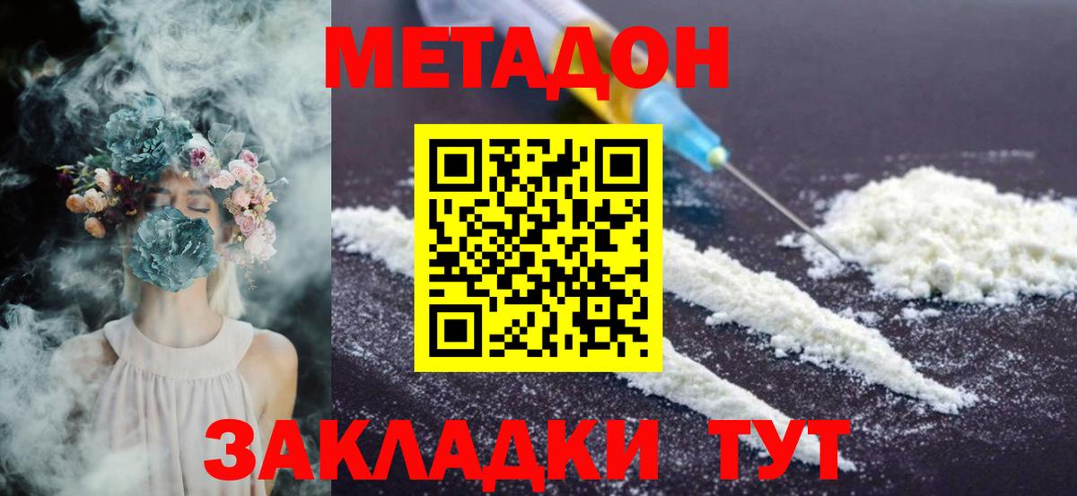  ТОР  МЕТАДОН VHQ  Туапсе  Вход с VPN  shop официальный сайт  МЕТАДОН VHQ 