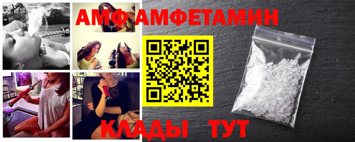 МЕТАМФЕТАМИН Декстрометамфетамин 99.9% Туапсе