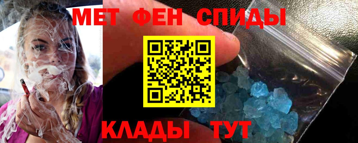 Туапсе  Метамфетамин  Вход с VPN  Первитин Methamphetamine  Первитин Methamphetamine 