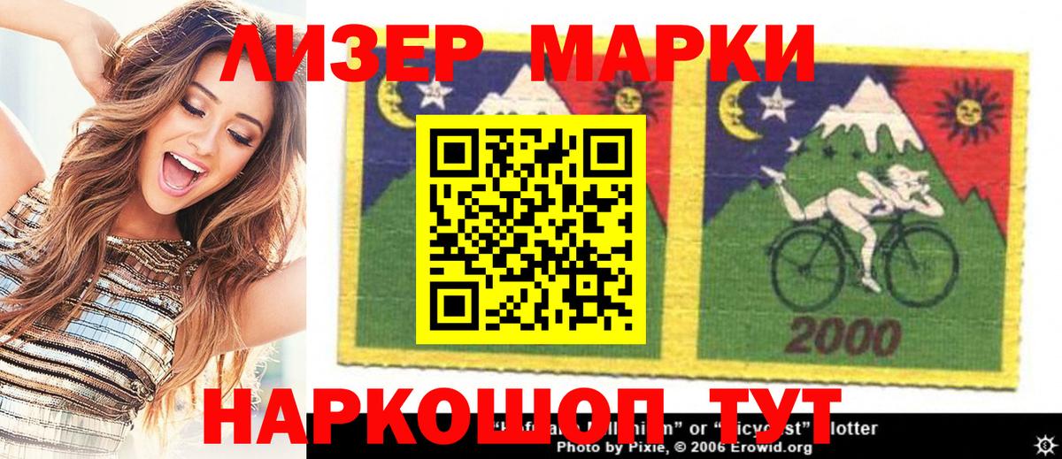 где продают   Марки N-bome  Туапсе  Марки N-bome 1500мкг  Вход с VPN  Марки N-bome 1500мкг 