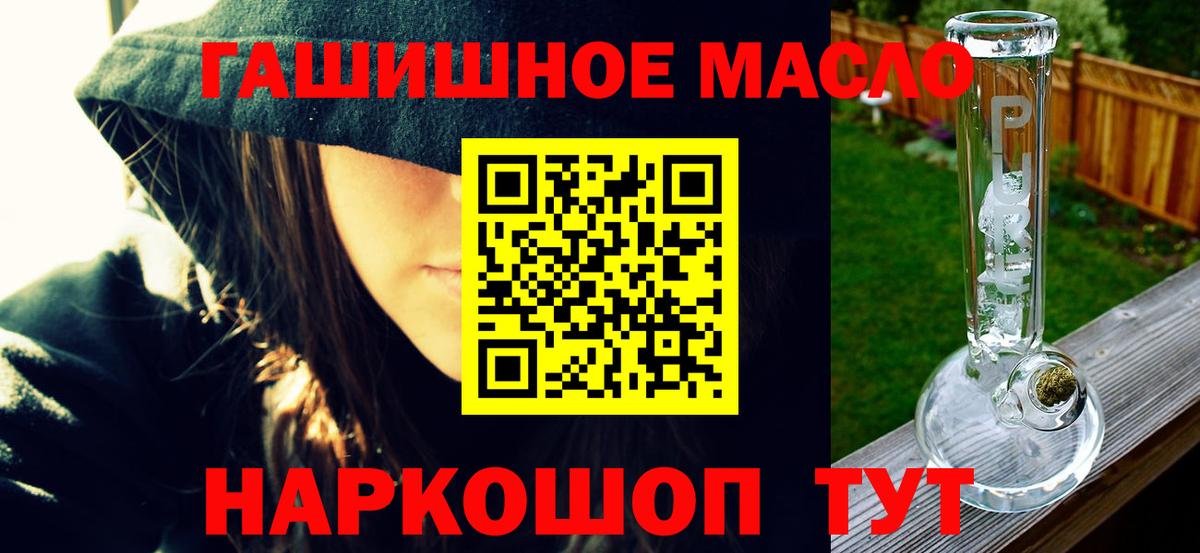 Туапсе  закладка  Вход с VPN  Дистиллят ТГК вейп с тгк 