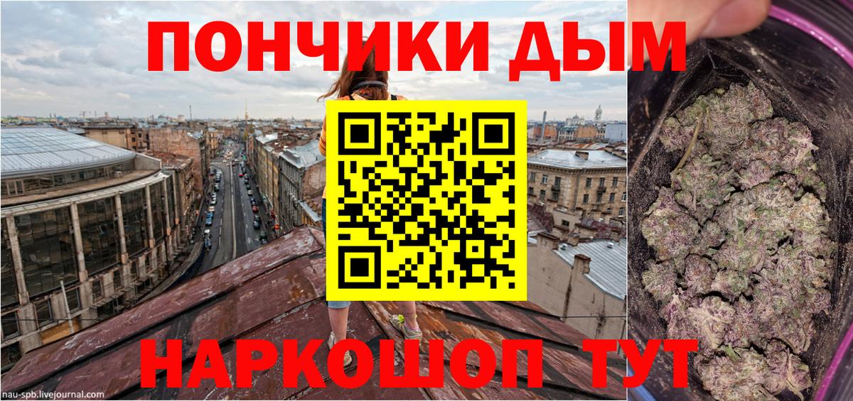 Туапсе  МАРИХУАНА VHQ  Вход с VPN  Канабис ГИДРОПОН  Бошки марихуана OG Kush 